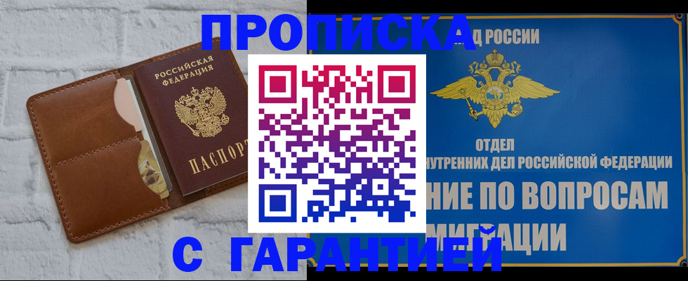 временная регистрация адрес в Иланском