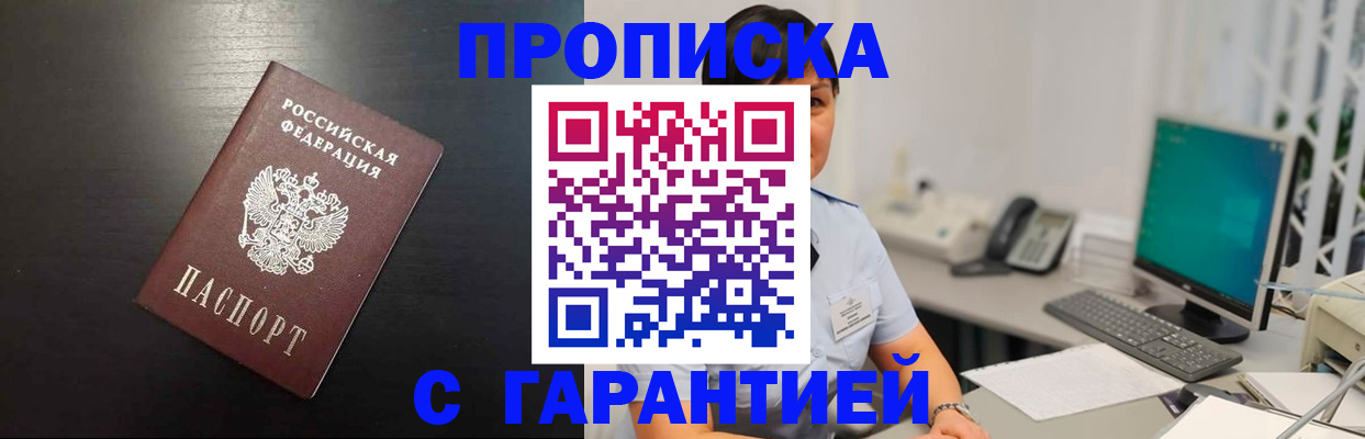 прописка для военкомата в Иланском