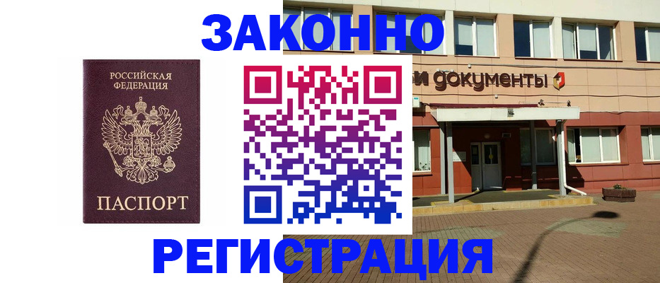 временная прописка в Иланском